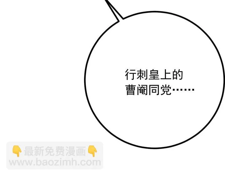 第37话 好，那你杀了我 第126页
