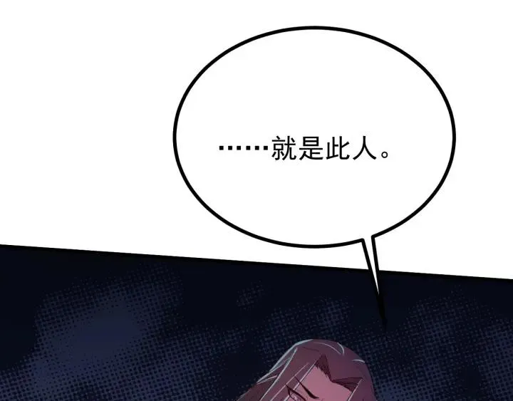 第37话 好，那你杀了我 第127页