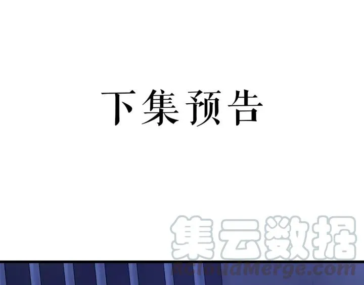 第37话 好，那你杀了我 第133页