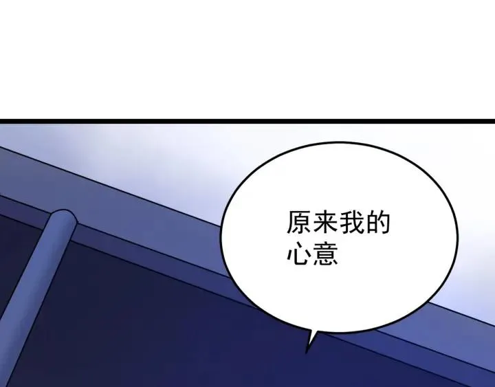 第37话 好，那你杀了我 第135页