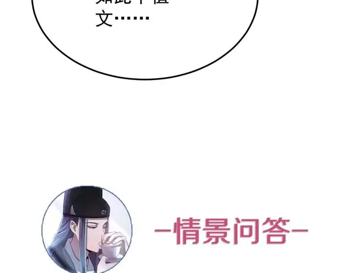 第37话 好，那你杀了我 第139页