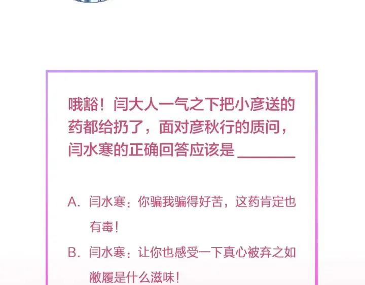 第37话 好，那你杀了我 第140页