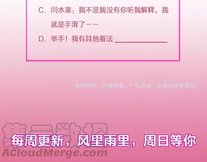 第37话 好，那你杀了我 第141页