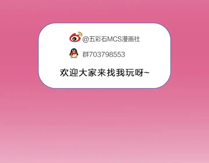 第37话 好，那你杀了我 第142页