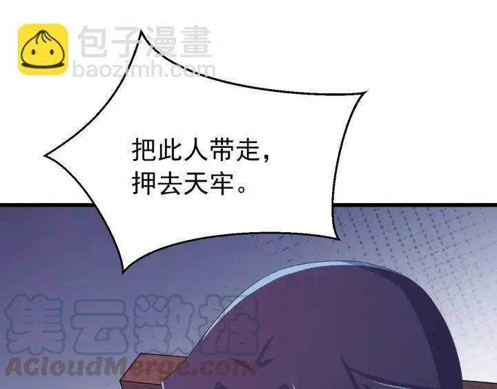 第38话 一切都是谎言 第5页