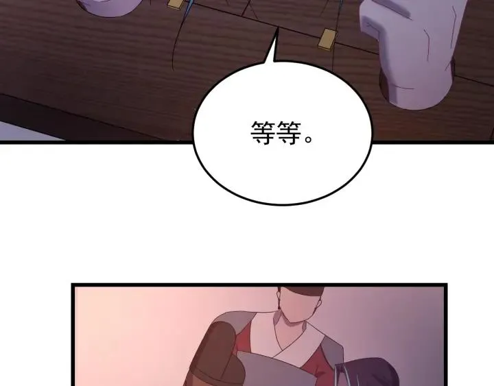 第38话 一切都是谎言 第7页