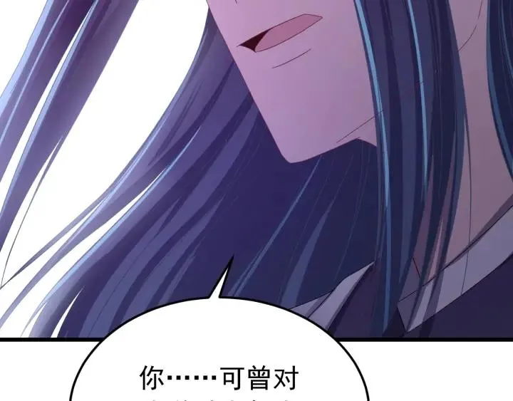第38话 一切都是谎言 第11页