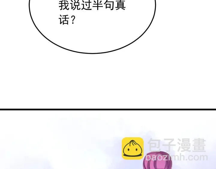 第38话 一切都是谎言 第12页