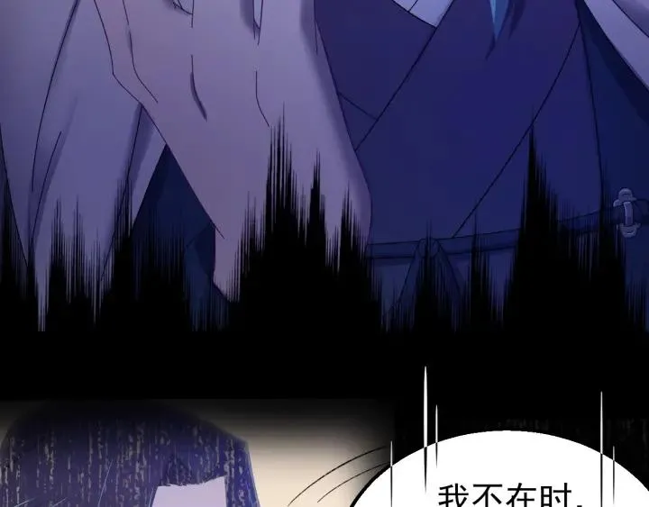 第38话 一切都是谎言 第24页