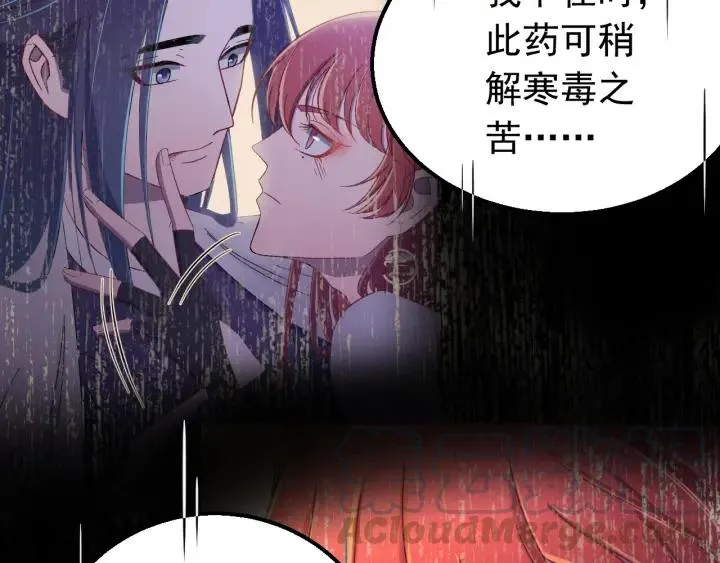 第38话 一切都是谎言 第25页