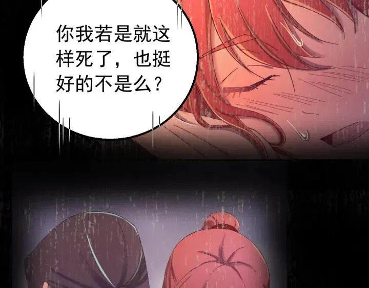 第38话 一切都是谎言 第26页