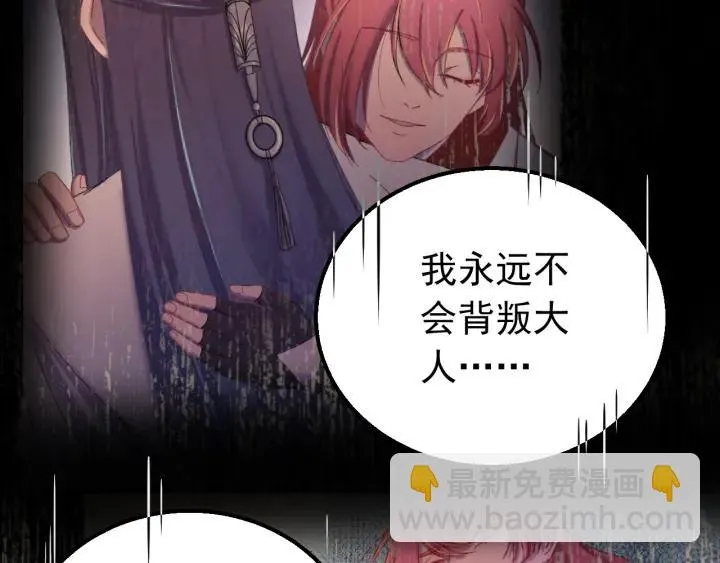 第38话 一切都是谎言 第27页