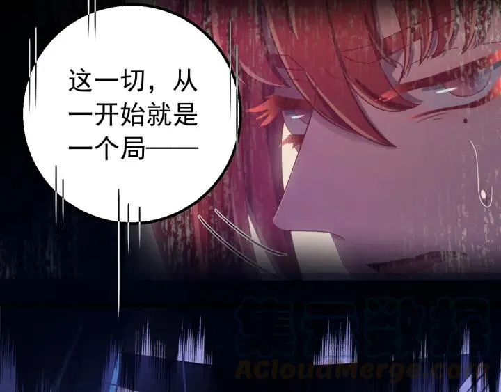 第38话 一切都是谎言 第29页