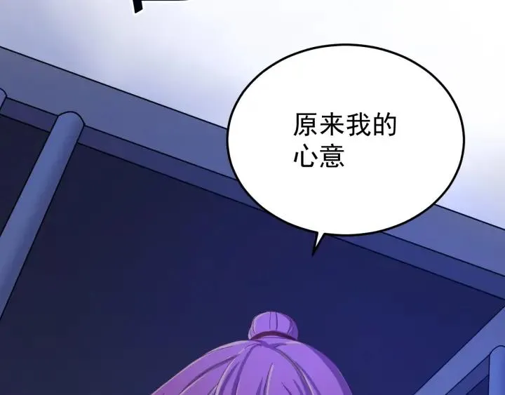 第38话 一切都是谎言 第38页