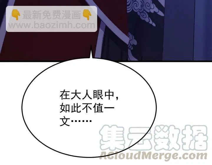 第38话 一切都是谎言 第41页