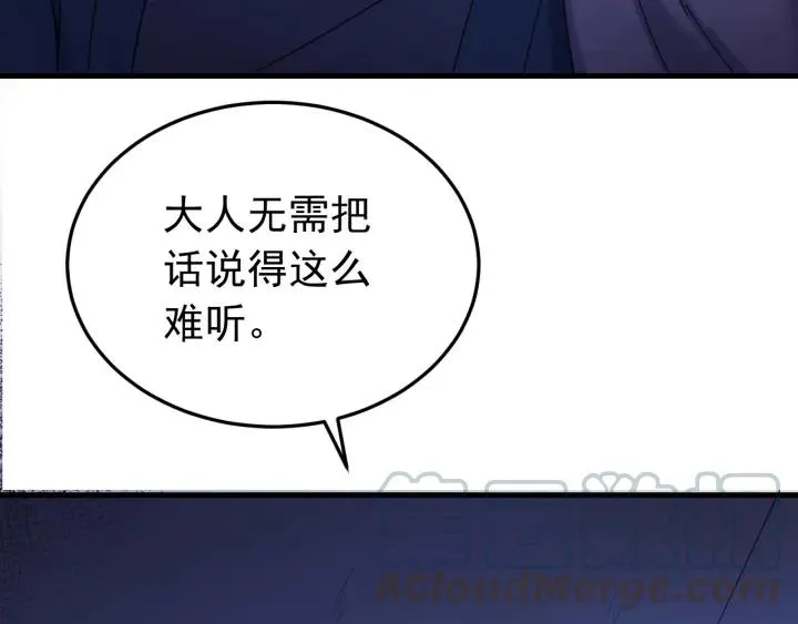 第38话 一切都是谎言 第45页