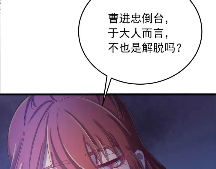 第38话 一切都是谎言 第47页