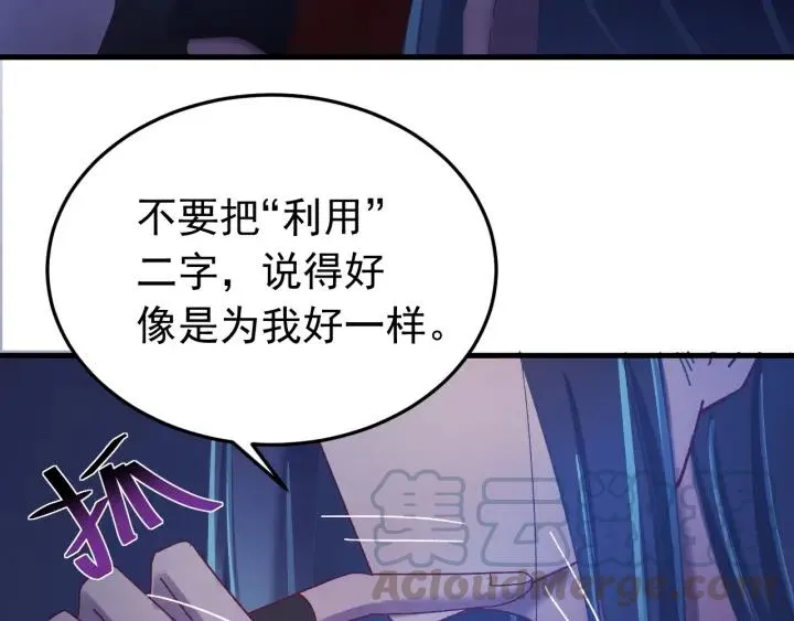 第38话 一切都是谎言 第49页