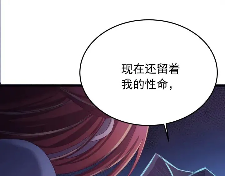 第38话 一切都是谎言 第51页