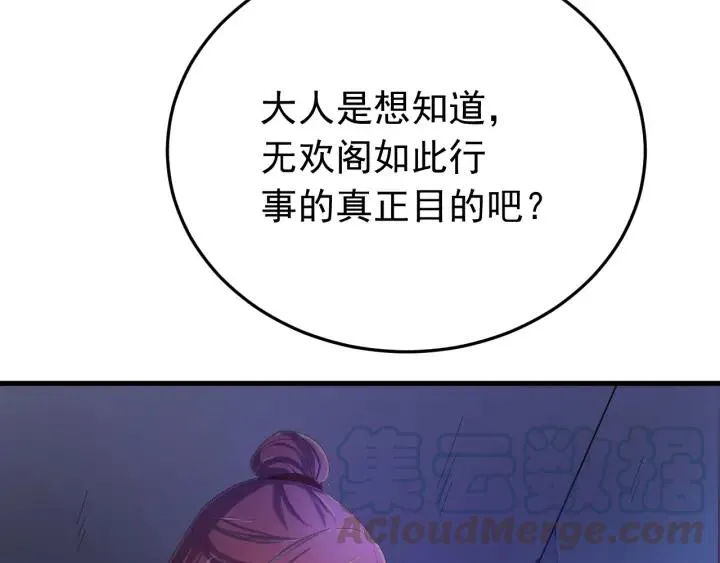 第38话 一切都是谎言 第57页