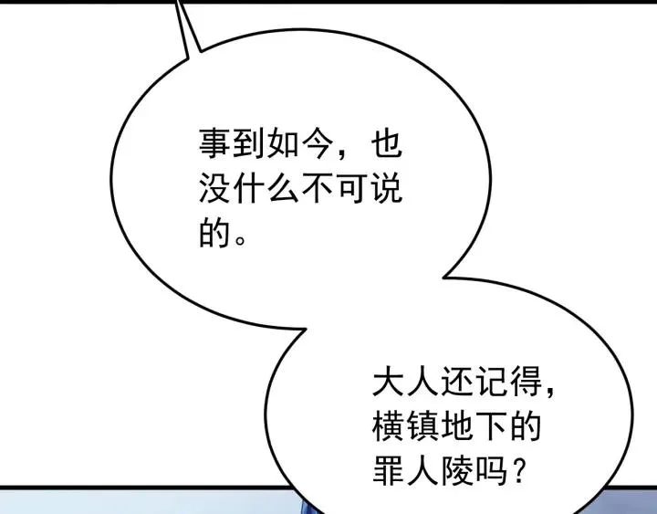 第38话 一切都是谎言 第59页