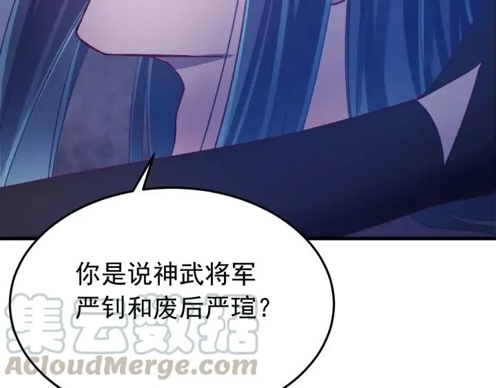 第38话 一切都是谎言 第61页