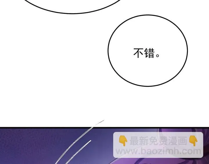 第38话 一切都是谎言 第62页