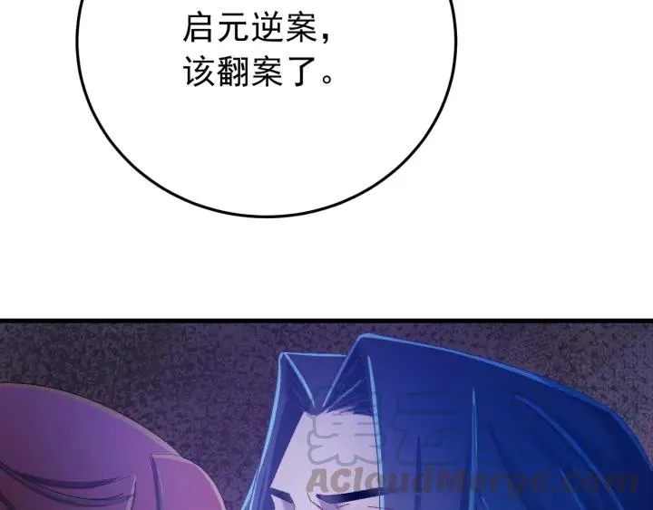 第38话 一切都是谎言 第65页