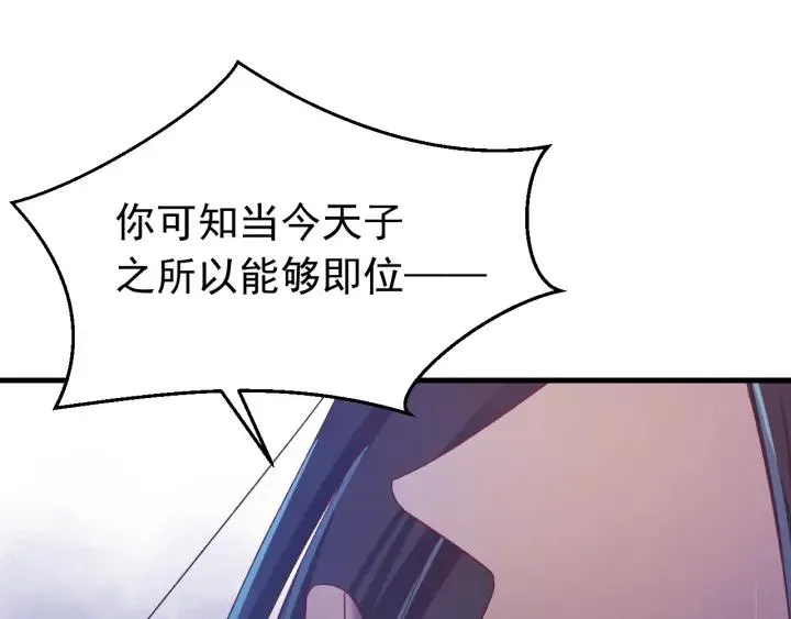 第38话 一切都是谎言 第68页