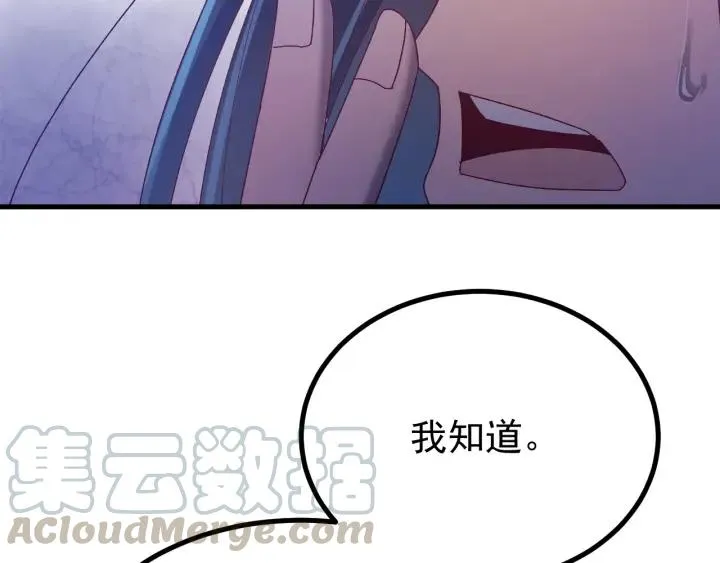 第38话 一切都是谎言 第69页