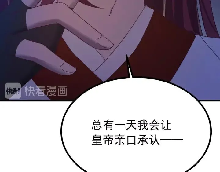 第38话 一切都是谎言 第72页