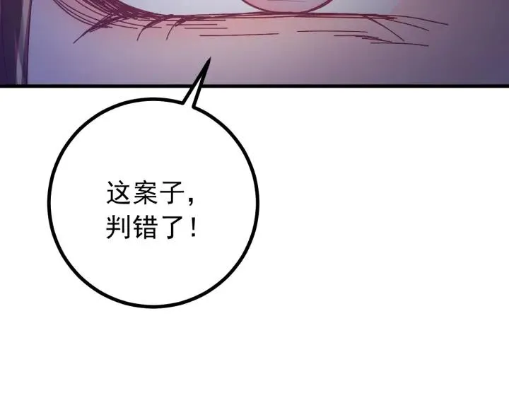 第38话 一切都是谎言 第74页