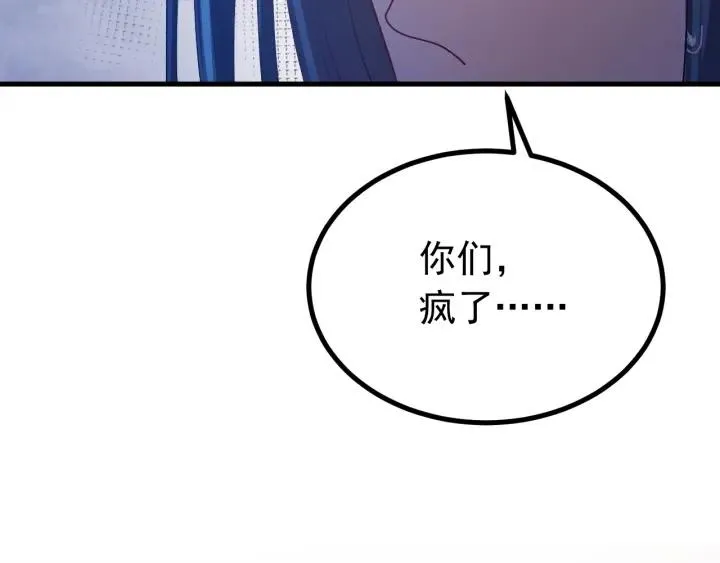 第38话 一切都是谎言 第76页