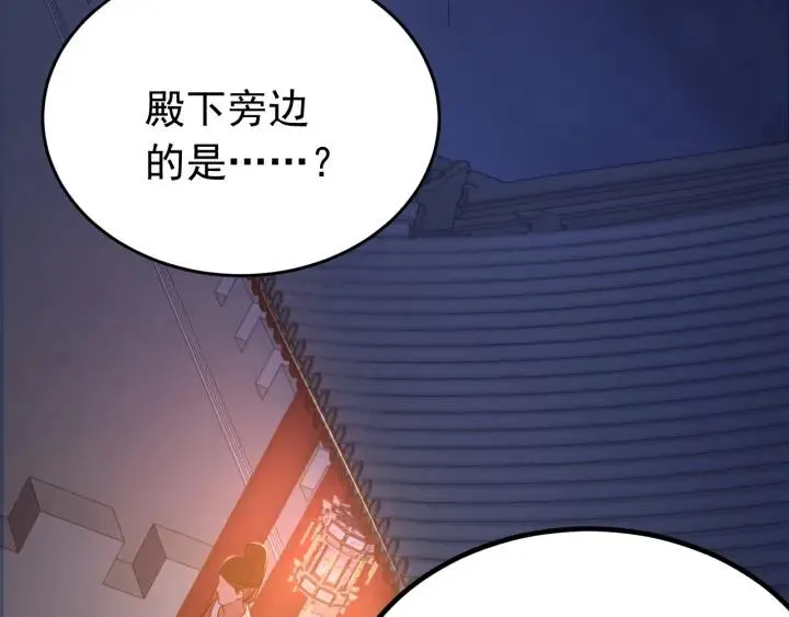 第38话 一切都是谎言 第82页