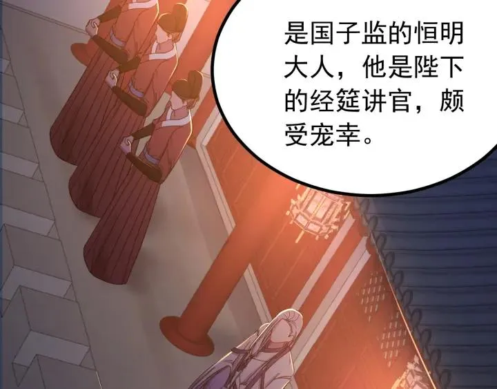 第38话 一切都是谎言 第83页