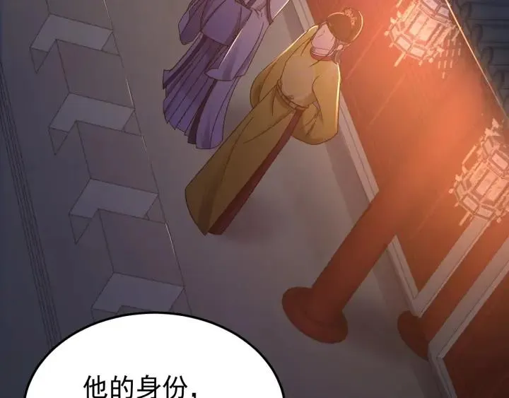 第38话 一切都是谎言 第84页
