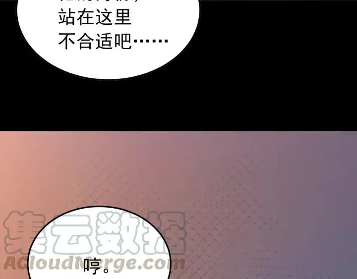 第38话 一切都是谎言 第85页