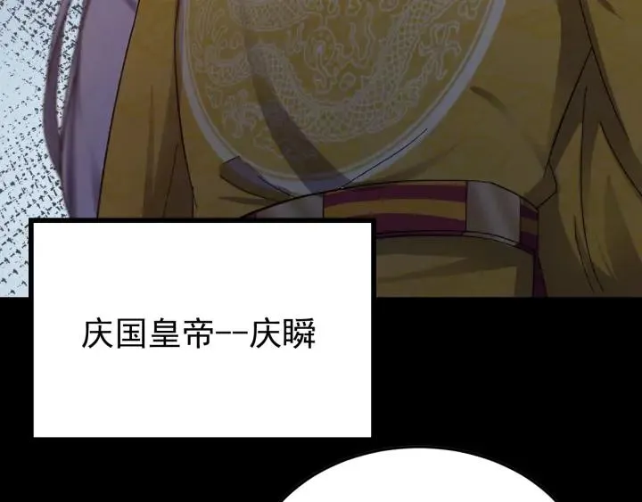 第38话 一切都是谎言 第88页