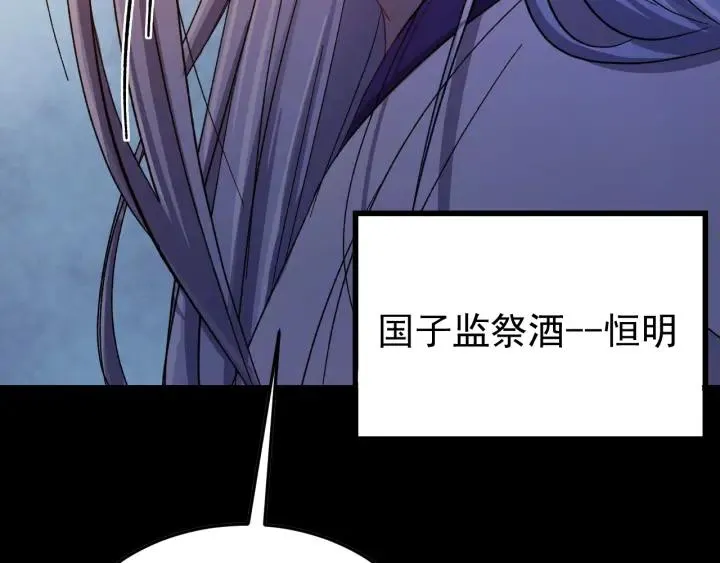 第38话 一切都是谎言 第91页