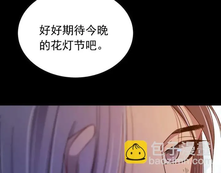 第38话 一切都是谎言 第92页