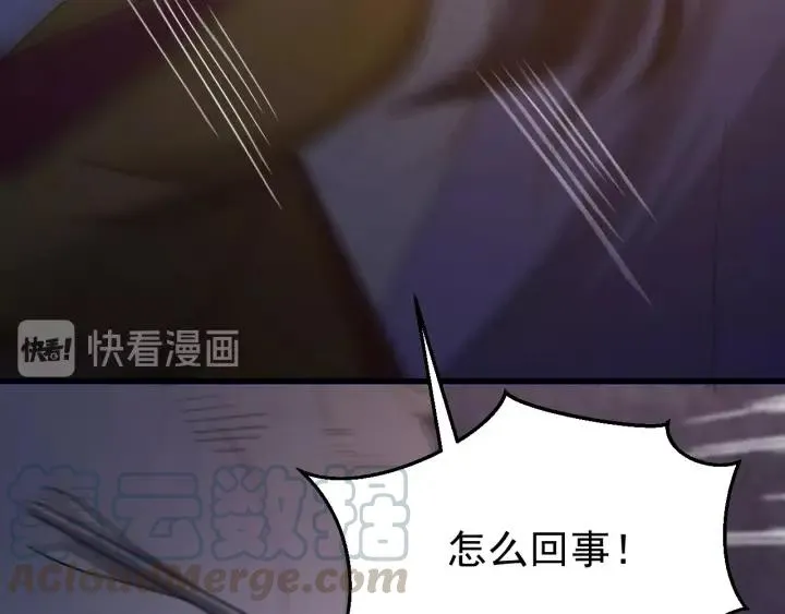 第38话 一切都是谎言 第97页