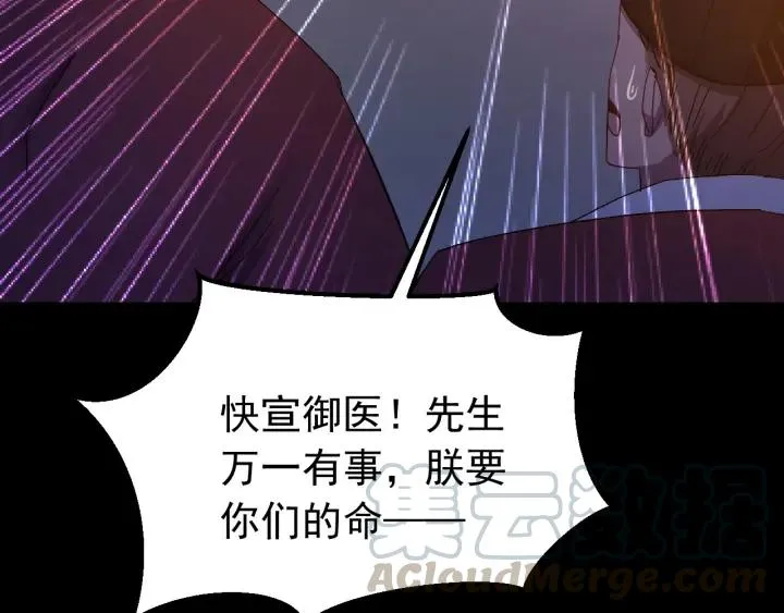 第38话 一切都是谎言 第105页
