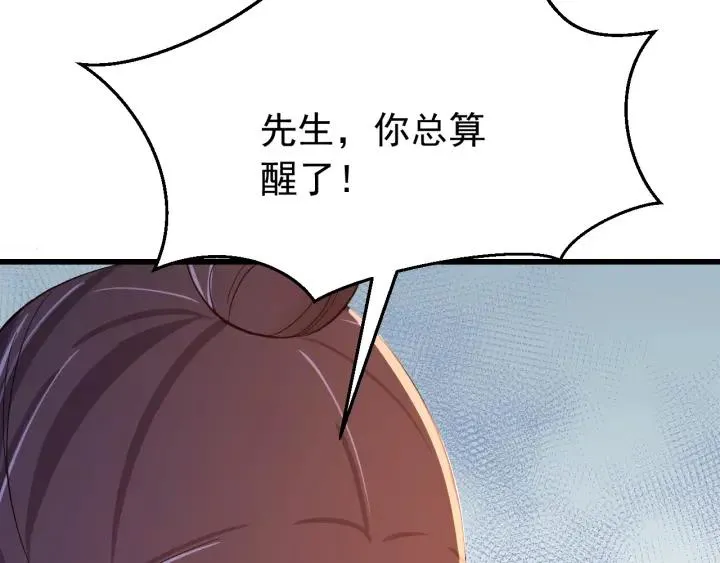 第38话 一切都是谎言 第110页
