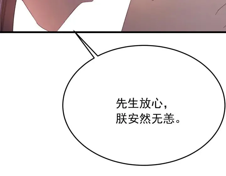第38话 一切都是谎言 第115页