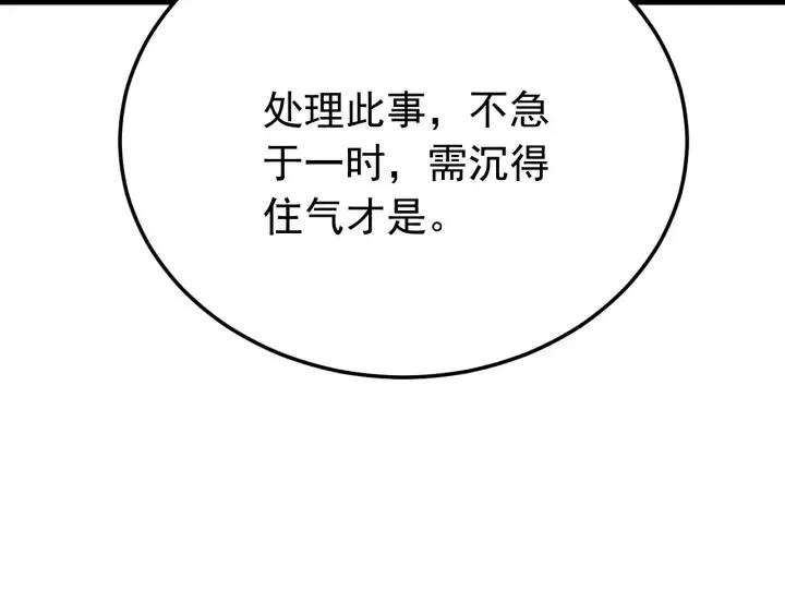 第38话 一切都是谎言 第124页