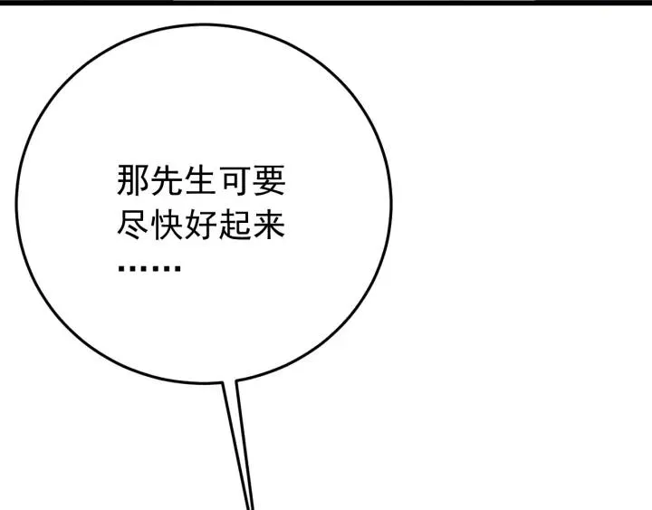 第38话 一切都是谎言 第126页