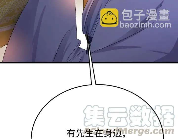 第38话 一切都是谎言 第129页