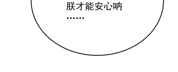 第38话 一切都是谎言 第130页