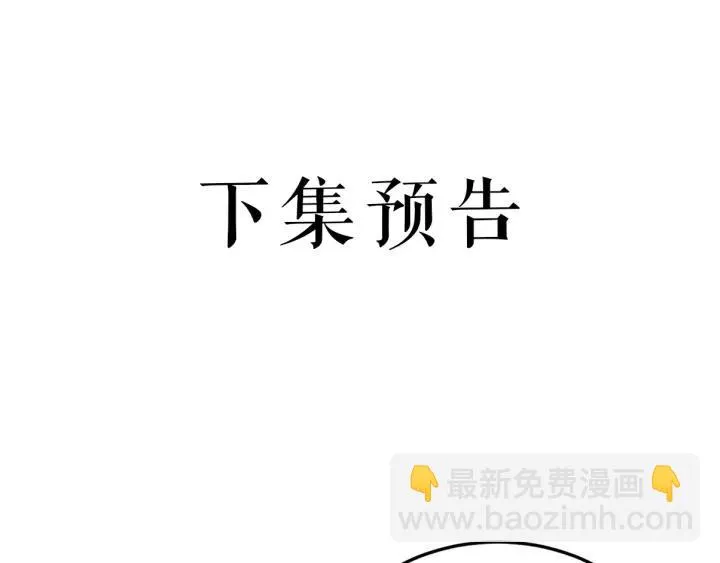 第38话 一切都是谎言 第131页