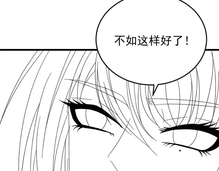 第38话 一切都是谎言 第132页